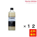 チューハイの割り材としてよく使用されるシロップです。 ●内容量：600mlx12本 原材料 砂糖(国内製造)、発酵乳(乳を含む)／乳酸、香料 添加物 乳酸、香料 販売者 中村商店 最終加工地 日本 賞味期限 1ヶ月以上 保存方法 直射日光を避け、常温で保存してください。 調理方法 よく振ってから4倍に薄めてお飲み下さい。 &nbsp; 栄養成分表示（100gあたり） エネルギー（kcal） 243 たんぱく質（g） 1.4 脂質（g） 0.3 炭水化物（g） 58.7 食塩相当量（g） 0.0 &nbsp; アレルギー表示 　卵 &nbsp; 　乳成分 ● 　小麦 &nbsp; 　そば &nbsp; 　落花生 &nbsp; 　えび &nbsp; 　かに &nbsp; 　あわび &nbsp; 　いか &nbsp; 　いくら &nbsp; 　鮭 &nbsp; 　さば &nbsp; 　魚介類 &nbsp; 　オレンジ &nbsp; 　キウイフルーツ &nbsp; 　もも &nbsp; 　りんご &nbsp; 　バナナ &nbsp; 　牛肉 &nbsp; 　鶏肉 &nbsp; 　豚肉 &nbsp; 　クルミ &nbsp; 　大豆 &nbsp; 　マツタケ &nbsp; 　山芋 &nbsp; 　ゼラチン &nbsp; 　カシューナッツ &nbsp; 　ごま &nbsp; 　アーモンド &nbsp; *　itsumo kitchen からのお願い　* itsumo kitchen では、最新の商品の原材料表示、栄養成分表示、アレルゲン表示をサイト上に記載させて頂いておりますが、仕入先様の商品リニューアル等の関係で変更になることが御座います。 弊社でも随時更新を行っておりますが、ご購入者様がご使用になる前にも、お届けさせて頂きました商品のパッケージを必ずご確認して頂くようお願い致します。 いつもご利用頂きまして、有難う御座います。