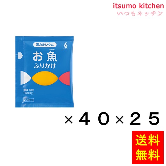 【送料無料】高カルシウム お魚ふりかけ (2.8gx40)x25袋 三島食品