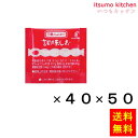 【送料無料】調味しお (0.5gx40)x50袋 三島食品