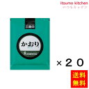 【送料無料】かおり 200gx20袋 三島食品
