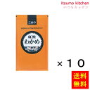 【送料無料】紅鮭わかめ 300gx10袋 三島食品