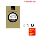 【送料無料】ひじきごはんの素 250gx10袋 三島食品