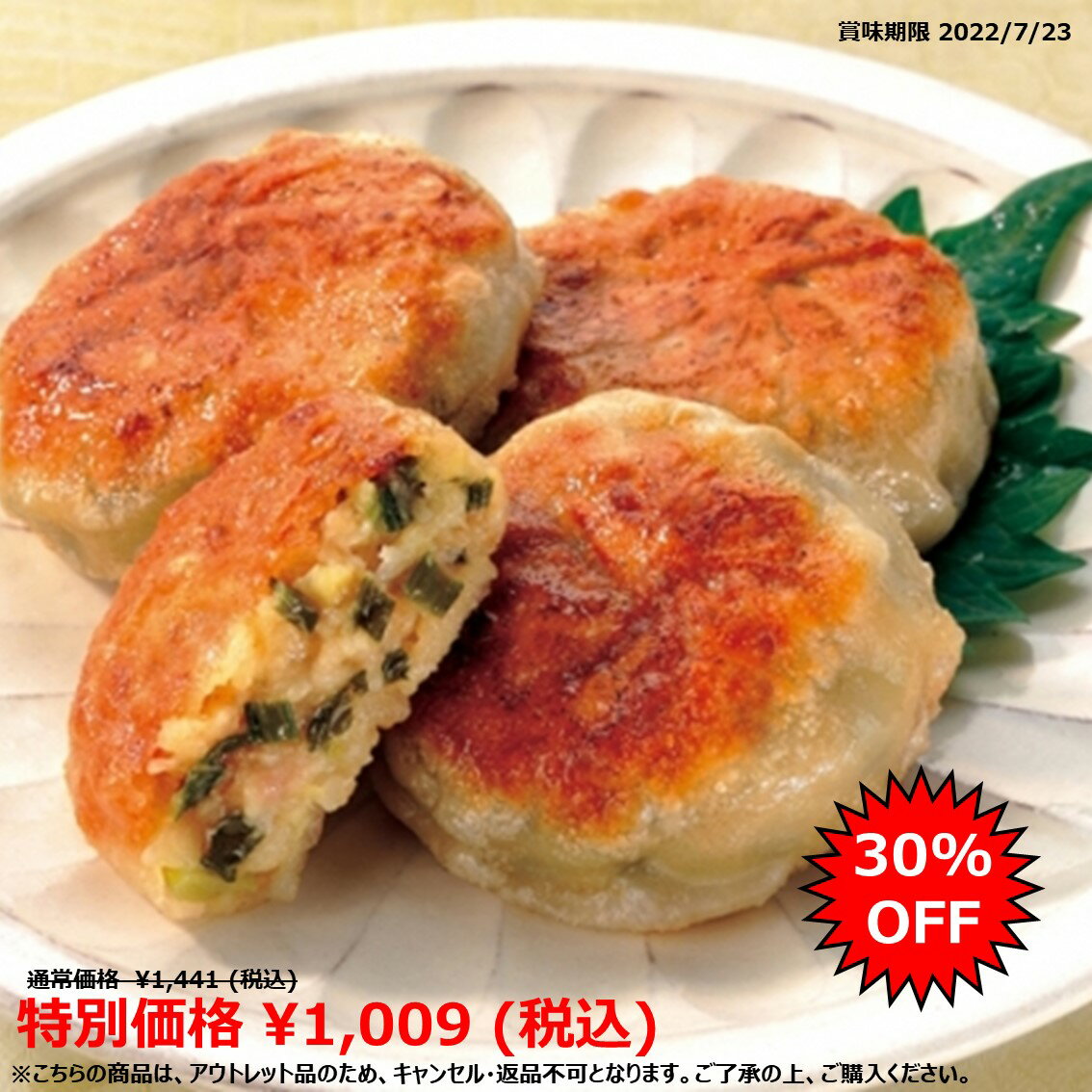 大容量 大家族 ファミリー いっぱい たくさん まとめ買い メガ盛 ギガ盛 大食い q キャンプ 備蓄 お徳用 冷凍食品 業務用 ステイホーム 750g 中華 点心 味の素冷凍食品 おかず おつまみ にら饅頭 お弁当 時短 超美品再入荷品質至上 おうちごはん 惣菜 パーティー 30個