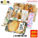 【送料無料】お中元 御中元 ギフト お歳暮 プレゼント さつま揚げ 蒲鉾 詰合せ 惣菜大容量 二方蒲鉾 大家族 ファミリー いっぱい たくさん まとめ買い 家計...