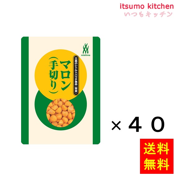 【送料無料】マロン(手切り) 200gx40袋 三島食品
