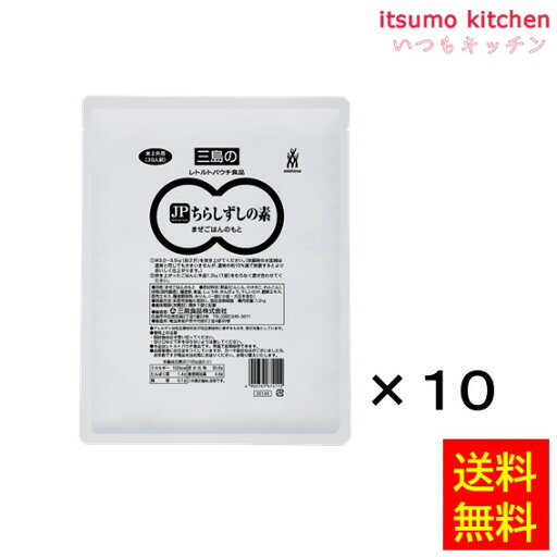 【送料無料】JP ちらしずしの素 1.2kgx10袋 三島食品 【送料無料】JP ちらしずしの素 1.2kgx10袋 三島食品