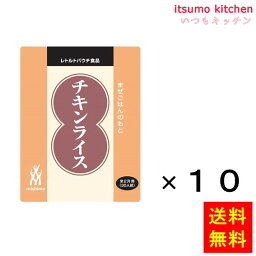 【送料無料】混ぜ込み チキンライス 1kgx10袋 三島食品