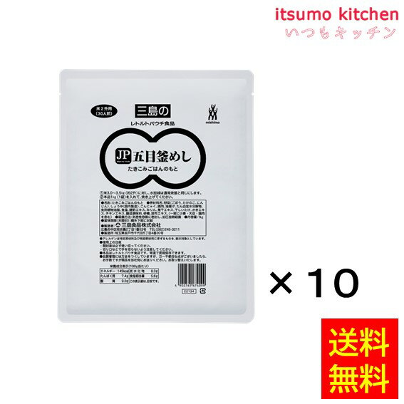 炊き込み用の五目ごはんの素です。 お米と一緒に炊き込むだけで、手軽に具だくさんの五目ごはんが出来上がります。 ごぼう、たけのこ、こんにゃく、にんじん、鶏肉、干ししいたけ は国産を使用しています。 ●内容量：1kgx10袋 原材料 野菜(ごぼう、たけのこ、にんじん)、しょうゆ、こんにゃく、鶏肉、油揚げ、たん白加水分解物、食用植物油脂、食塩、鰹節エキス、みりん、煮干エキス、干ししいたけ、かきエキス、チキンエキス、醸造調味料、砂糖、昆布エキス、(一部に小麦・大豆・鶏肉を含む) 添加物 ー 販売者 三島食品 最終加工地 日本 賞味期限 1ヶ月以上 保存方法 常温 調理方法 1.米3.0〜3.5kg(約2升)に対し、水加減は通常炊飯と同じにします。 2.本品1kg(1袋)を入れて、炊き上げてください。 &nbsp; 栄養成分表示（100gあたり） エネルギー（kcal） 145 たんぱく質（g） 7.4 脂質（g） 9.0 炭水化物（g） 8.3 食塩相当量（g） 5.6 &nbsp; アレルギー表示 　卵 &nbsp; 　乳成分 &nbsp; 　小麦 ● 　そば &nbsp; 　落花生 &nbsp; 　えび &nbsp; 　かに &nbsp; 　あわび &nbsp; 　いか &nbsp; 　いくら &nbsp; 　鮭 &nbsp; 　さば &nbsp; 　魚介類 &nbsp; 　オレンジ &nbsp; 　キウイフルーツ &nbsp; 　もも &nbsp; 　りんご &nbsp; 　バナナ &nbsp; 　牛肉 &nbsp; 　鶏肉 ● 　豚肉 &nbsp; 　クルミ &nbsp; 　大豆 ● 　マツタケ &nbsp; 　山芋 &nbsp; 　ゼラチン &nbsp; 　カシューナッツ &nbsp; 　ごま &nbsp; 　アーモンド &nbsp; &nbsp;*　itsumo kitchen からのお願い　* itsumo kitchen では、最新の商品の原材料表示、栄養成分表示、アレルゲン表示をサイト上に記載させて頂いておりますが、仕入先様の商品リニューアル等の関係で変更になることが御座います。 弊社でも随時更新を行っておりますが、ご購入者様がご使用になる前にも、お届けさせて頂きました商品のパッケージを必ずご確認して頂くようお願い致します。 いつもご利用頂きまして、有難う御座います。