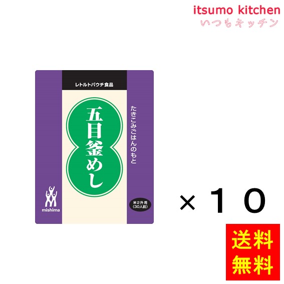 【ふるさと納税】No.1279　ふくしまご当地！福島ブランド！五目ごはんの素　塩味　ブランド麓山高原豚使用　3合炊き　【193g×1箱入】