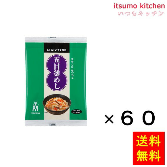 ごはんに混ぜるだけで、5種類の具材が彩りよく入った五目ごはんが出来上がります。1袋＝3合用です。 ●内容量：150gx60袋 原材料 にんじん、ごぼう、こんにゃく、食用植物油脂、油揚げ、鰹風味調味料、食塩、しょうゆ、干しいたけ、鰹節エキス、昆布エキス、ポークエキス、砂糖、醸造調味料、酵母エキス、(一部に小麦・大豆・豚肉を含む) 添加物 ー 販売者 三島食品 最終加工地 日本 賞味期限 1ヶ月以上 保存方法 常温 調理方法 1.米450g(約3合)を炊き上げてください。 2.炊き上がったごはんに本品150g(1袋)ををむらなく混ぜ合わせてください。 &nbsp; 栄養成分表示（100gあたり） エネルギー（kcal） 112 たんぱく質（g） 3.3 脂質（g） 7.4 炭水化物（g） 8.9 食塩相当量（g） 5.1 &nbsp; アレルギー表示 　卵 &nbsp; 　乳成分 &nbsp; 　小麦 ● 　そば &nbsp; 　落花生 &nbsp; 　えび &nbsp; 　かに &nbsp; 　あわび &nbsp; 　いか &nbsp; 　いくら &nbsp; 　鮭 &nbsp; 　さば &nbsp; 　魚介類 &nbsp; 　オレンジ &nbsp; 　キウイフルーツ &nbsp; 　もも &nbsp; 　りんご &nbsp; 　バナナ &nbsp; 　牛肉 &nbsp; 　鶏肉 &nbsp; 　豚肉 ● 　クルミ &nbsp; 　大豆 ● 　マツタケ &nbsp; 　山芋 &nbsp; 　ゼラチン &nbsp; 　カシューナッツ &nbsp; 　ごま &nbsp; 　アーモンド &nbsp; &nbsp;*　itsumo kitchen からのお願い　* itsumo kitchen では、最新の商品の原材料表示、栄養成分表示、アレルゲン表示をサイト上に記載させて頂いておりますが、仕入先様の商品リニューアル等の関係で変更になることが御座います。 弊社でも随時更新を行っておりますが、ご購入者様がご使用になる前にも、お届けさせて頂きました商品のパッケージを必ずご確認して頂くようお願い致します。 いつもご利用頂きまして、有難う御座います。