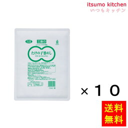 【送料無料】たけの子釜めし 1kgx10袋 三島食品