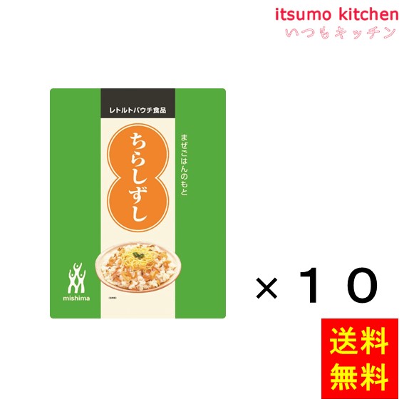 にんじん、たけのこ、れんこん、かんぴょう、干しいたけをバランスよく配合した、ちらしずしの素です。 ●内容量：1.2kgx10袋 原材料 野菜(にんじん、たけのこ、れんこん、かんぴょう、干しいたけ)、砂糖、醸造酢、食塩、しょうゆ、醸造調味料、みりん、鰹風味調味料、昆布エキス、チキンエキス、煮干エキス、／調味料(アミノ酸等)、(一部に小麦・大豆・鶏肉を含む) 添加物 調味料(アミノ酸等) 販売者 三島食品 最終加工地 日本 賞味期限 1ヶ月以上 保存方法 常温 調理方法 1.米3.0〜3.5kg(約2升)を炊き上げてください。(炊飯時の水加減は通常と同じでもかまいませんが、通常の約10%減で炊飯するとよりおいしく仕上がります。) 2.炊きあがったごはんに本品1.2kg(1袋)をむらなく混ぜ合わせてください。 &nbsp; 栄養成分表示（100gあたり） エネルギー（kcal） 120 たんぱく質（g） 2.1 脂質（g） 0.2 炭水化物（g） 29.3 食塩相当量（g） 4.3 &nbsp; アレルギー表示 　卵 &nbsp; 　乳成分 &nbsp; 　小麦 ● 　そば &nbsp; 　落花生 &nbsp; 　えび &nbsp; 　かに &nbsp; 　あわび &nbsp; 　いか &nbsp; 　いくら &nbsp; 　鮭 &nbsp; 　さば &nbsp; 　魚介類 &nbsp; 　オレンジ &nbsp; 　キウイフルーツ &nbsp; 　もも &nbsp; 　りんご &nbsp; 　バナナ &nbsp; 　牛肉 &nbsp; 　鶏肉 ● 　豚肉 &nbsp; 　クルミ &nbsp; 　大豆 ● 　マツタケ &nbsp; 　山芋 &nbsp; 　ゼラチン &nbsp; 　カシューナッツ &nbsp; 　ごま &nbsp; 　アーモンド &nbsp; &nbsp;*　itsumo kitchen からのお願い　* itsumo kitchen では、最新の商品の原材料表示、栄養成分表示、アレルゲン表示をサイト上に記載させて頂いておりますが、仕入先様の商品リニューアル等の関係で変更になることが御座います。 弊社でも随時更新を行っておりますが、ご購入者様がご使用になる前にも、お届けさせて頂きました商品のパッケージを必ずご確認して頂くようお願い致します。 いつもご利用頂きまして、有難う御座います。