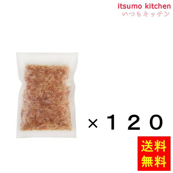 【送料無料】<給食>カツオパック 20gx120袋 ヤマヒデ食品