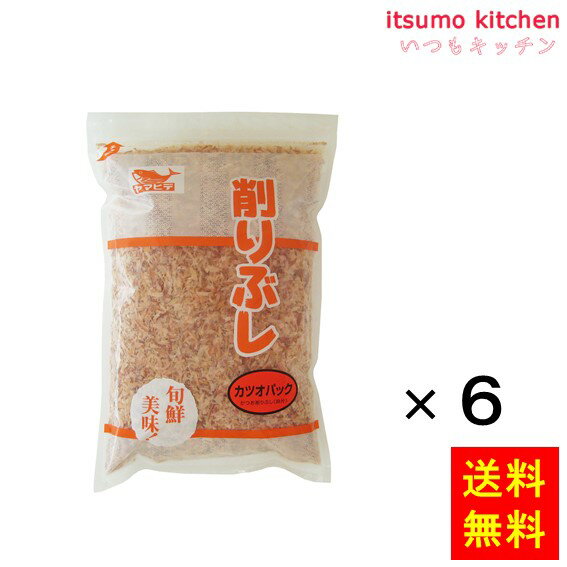 【送料無料】カツオパック 500gx6袋 ヤマヒデ食品