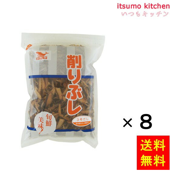 さば、いわしの2種類の原料をブレンドし厚く削っています。 ●内容量：1kgx8袋 原材料 さばのふし（国内製造）、いわしのふし（国内製造） 添加物 ー 販売者 ヤマヒデ食品 最終加工地 日本 賞味期限 1ヶ月以上 保存方法 高温、多湿、直射日光を避けて、常温で保存してください。 調理方法 開封後は、賞味期限に関わらずお 早めにお召し上がりください。本品は保存料等の使用はしておりませんので、カビが発生します。保存される場合は、密封して冷凍庫に保存してください。 &nbsp; 栄養成分表示（100gあたり） エネルギー（kcal） 356 たんぱく質（g） 59.8 脂質（g） 12 炭水化物（g） 2.2 食塩相当量（g） 1.2 &nbsp; アレルギー表示 　卵 &nbsp; 　乳成分 &nbsp; 　小麦 &nbsp; 　そば &nbsp; 　落花生 &nbsp; 　えび &nbsp; 　かに &nbsp; 　あわび &nbsp; 　いか &nbsp; 　いくら &nbsp; 　鮭 &nbsp; 　さば ● 　魚介類 &nbsp; 　オレンジ &nbsp; 　キウイフルーツ &nbsp; 　もも &nbsp; 　りんご &nbsp; 　バナナ &nbsp; 　牛肉 &nbsp; 　鶏肉 &nbsp; 　豚肉 &nbsp; 　クルミ &nbsp; 　大豆 &nbsp; 　マツタケ &nbsp; 　山芋 &nbsp; 　ゼラチン &nbsp; 　カシューナッツ &nbsp; 　ごま &nbsp; 　アーモンド &nbsp; &nbsp;*　itsumo kitchen からのお願い　* itsumo kitchen では、最新の商品の原材料表示、栄養成分表示、アレルゲン表示をサイト上に記載させて頂いておりますが、仕入先様の商品リニューアル等の関係で変更になることが御座います。 弊社でも随時更新を行っておりますが、ご購入者様がご使用になる前にも、お届けさせて頂きました商品のパッケージを必ずご確認して頂くようお願い致します。 いつもご利用頂きまして、有難う御座います。