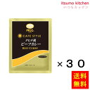 【送料無料】CSタヒチ風ビーフカレー 180gx30袋 エム・シーシー食品
