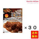 【送料無料】噂の名店 大阪あまからビーフカレー 180gx30箱 エスビー食品