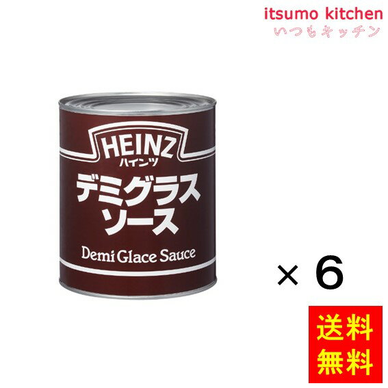 【送料無料】1号缶 デミグラスソース 3000gx6缶 ハインツ日本 1