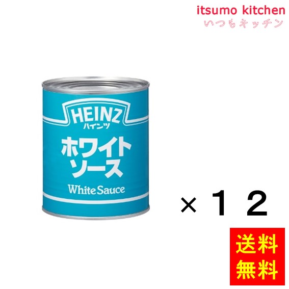 2号缶 ホワイトソース 830gx12缶 ハインツ日本