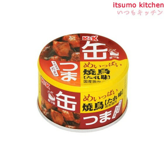 K＆K 缶つま めいっぱい焼鳥たれ 135g 国分グループ本社