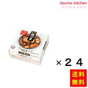 【送料無料】K&K 缶つま 国産 豚軟骨直火焼 40gx24缶 国分グループ本社