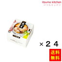 【送料無料】K&K 缶つま マテ茶鶏のオリーブオイル漬け 150gx24缶 国分グループ本社