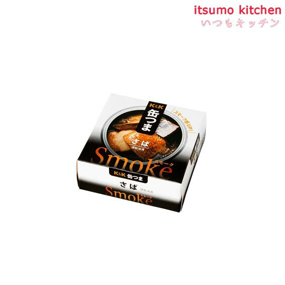 K&K 缶つま smoke さば 50g 国分グループ本社