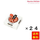 【送料無料】K&K 缶つま 九州産 いか明太 40gx24缶 国分グループ本社