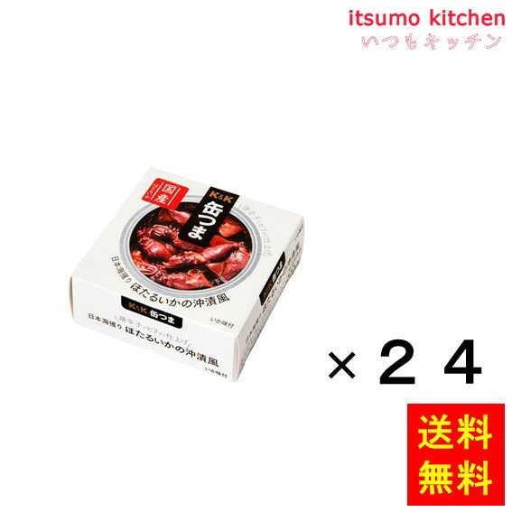 【送料無料】K&K 缶つま 日本海獲り ほたるいかの沖漬風 70gx24缶 国分グループ本社