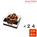 【送料無料】K&K 缶つま smoke うずら卵 25gx24缶 国分グループ本社