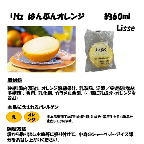 itsumo kitchenの＜冷凍＞ 【送料無料】 set0052リセ　はんぶんフルーツアイス　お手頃6種セット｜アングル2