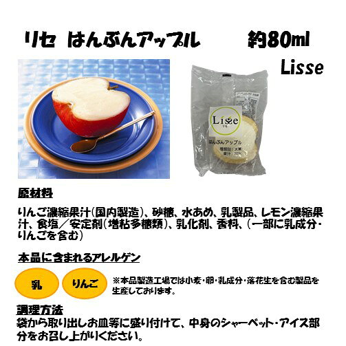 itsumo kitchenの＜冷凍＞ 【送料無料】 set0052リセ　はんぶんフルーツアイス　お手頃6種セット｜アングル3
