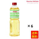 【送料無料】ピーナッツオイル(花生油) 920gx6本 ユウキ食品