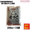 【送料無料】お徳用 冷凍食品 業務用 お弁当 おかず おつまみ おうちごはん ステイホーム 家飲み パーティー 時短 まとめ買い 海鮮 海藻惣菜 味付美ら海もずく 三杯酢(冷凍) 500gx10袋 理研ビタミン
