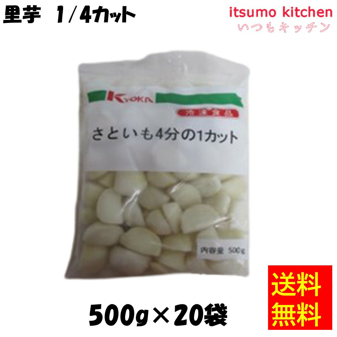 【送料無料】 ケース販売 お徳用 冷凍食品 業務用 お弁当 おかず おつまみ 惣菜 おうちごはん ステイホ..