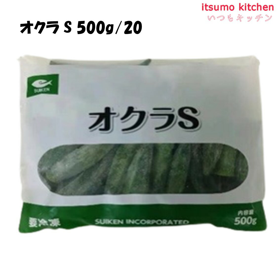 <冷凍> 11407 オクラ S 500g 水研