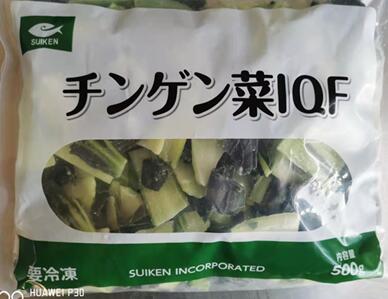 ●内容量：500g原材料チンゲン菜添加物—販売者水研最終加工地中国賞味期限3ヶ月以上保存方法－18℃以下で保存してください&nbsp;栄養成分表示（100gあたり）エネルギー（kcal）12たんぱく質（g）0.9脂質（g）0.1炭水化物（g）2.4食塩相当量（g）0.1&nbsp;アレルギー表示　卵　乳成分　小麦　そば　落花生　えび　かに　あわび　いか　いくら　鮭　さば　魚介類　オレンジ　キウイフルーツ　もも　りんご　バナナ　牛肉　鶏肉　豚肉　クルミ　大豆　マツタケ　山芋　ゼラチン　カシューナッツ　ごま　アーモンド&nbsp;*　itsumo kitchen からのお願い　* itsumo kitchen では、最新の商品の原材料表示、栄養成分表示、アレルゲン表示をサイト上に記載させて頂いておりますが、仕入先様の商品リニューアル等の関係で変更になることが御座います。 弊社でも随時更新を行っておりますが、ご購入者様がご使用になる前にも、お届けさせて頂きました商品のパッケージを必ずご確認して頂くようお願い致します。 いつもご利用頂きまして、有難う御座います。