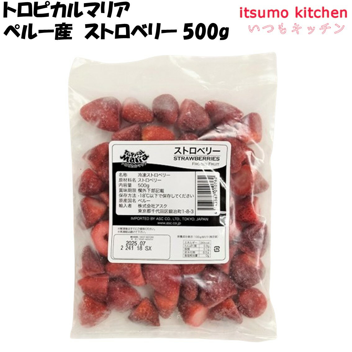 楽天itsumo kitchenお徳用 冷凍食品 業務用 お弁当 おかず おつまみ おうちごはん ステイホーム 家飲み パーティー 時短 まとめ買い 冷凍野菜 フルーツ 果物 デザート スイーツ そのまま使える トロピカルマリア ペルー産 ストロベリー 500g アスク