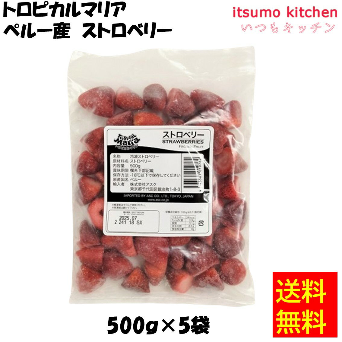 【送料無料】お徳用 冷凍食品 業務用 お弁当 おかず おつまみ おうちごはん ステイホーム 家飲み パーティー 時短 まとめ買い 冷凍野菜 フルーツ 果物 デザート スイーツ そのまま使える トロ…