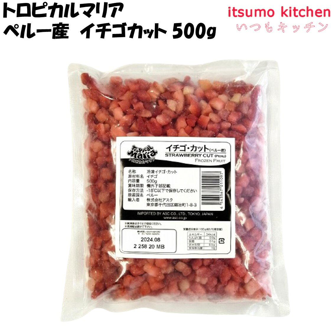 ＜冷凍＞ 11837 トロピカルマリア イチゴカット 500g アスク