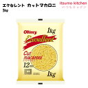 オーマイ エクセレント カットマカロニ 1kg ニップン|詳細画像