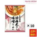 【送料無料】tabete だし麺 北海道産甘海老だし味噌らーめん 104gx10食 国分グループ本社