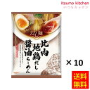 【送料無料】tabete だし麺 比内地鶏だし醤油らーめん 101gx10食 国分グループ本社(4)