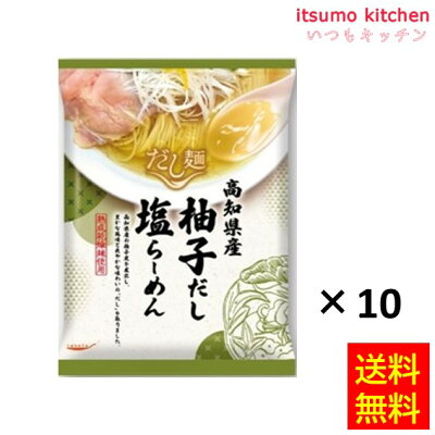 itsumo kitchen 【送料無料】tabete だし麺 高知県産柚子だし塩らーめん 102gx10食 国分グループ本社