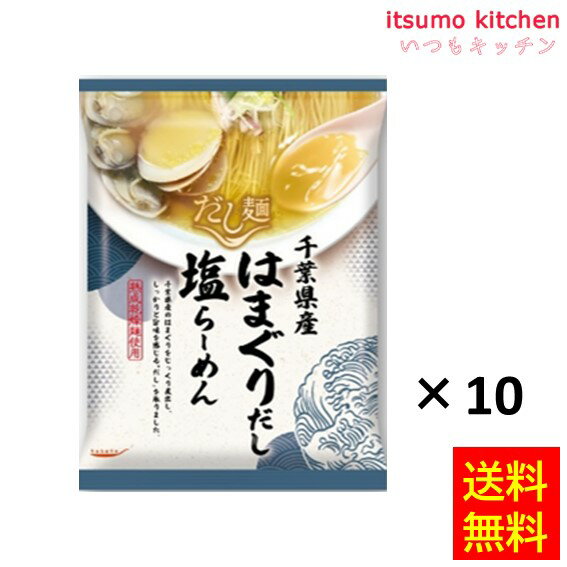 【送料無料】tabete だし麺 千葉県産