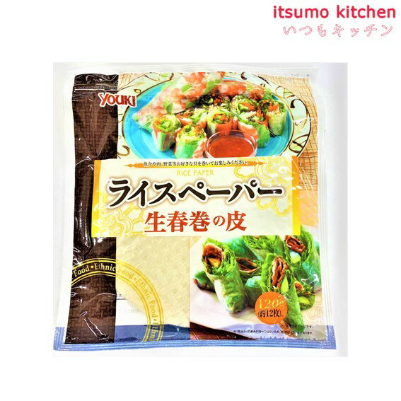 ライスペーパー 約12枚入 120g ユウキ食品