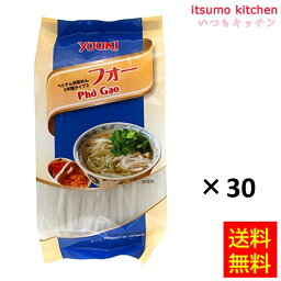 【送料無料】業務用フォー 200gx30袋 ユウキ食品