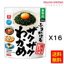 のっけた瞬間のそそるごま油の香り。ひとくち?んだらザクザク弾ける食感。もっともっと食べたくなる後ひく旨み。 ●内容量：100gx16袋 原材料 ごま油（国内製造）、乳糖、いりごま、乾燥わかめ、還元水あめ、デキストリン、食塩、砂糖／調味料（アミノ酸等）、酸化防止剤（V.E、V.C）、（一部に乳成分・ごま・大豆を含む） 添加物 調味料（アミノ酸等）、酸化防止剤（V.E、V.C） 販売者 理研ビタミン 最終加工地 日本 賞味期限 1ヶ月以上 保存方法 高温・多湿・直射日光を避け常温で保存 調理方法 ー &nbsp; 栄養成分表示（100gあたり） エネルギー（kcal） 517 たんぱく質（g） 9.6 脂質（g） 35.7 炭水化物（g） 43.2 食塩相当量（g） 8.76 &nbsp; アレルギー表示 　卵 　 　乳成分 ● 　小麦 　 　そば &nbsp; 　落花生 &nbsp; 　えび &nbsp; 　かに &nbsp; 　あわび &nbsp; 　いか &nbsp; 　いくら &nbsp; 　鮭 &nbsp; 　さば &nbsp; 　魚介類 &nbsp; 　オレンジ &nbsp; 　キウイフルーツ &nbsp; 　もも &nbsp; 　りんご &nbsp; 　バナナ &nbsp; 　牛肉 &nbsp; 　鶏肉 &nbsp; 　豚肉 &nbsp; 　クルミ &nbsp; 　大豆 ● 　マツタケ &nbsp; 　山芋 &nbsp; 　ゼラチン &nbsp; 　カシューナッツ &nbsp; 　ごま ● 　アーモンド &nbsp; &nbsp;*　itsumo kitchen からのお願い　* itsumo kitchen では、最新の商品の原材料表示、栄養成分表示、アレルゲン表示をサイト上に記載させて頂いておりますが、仕入先様の商品リニューアル等の関係で変更になることが御座います。 弊社でも随時更新を行っておりますが、ご購入者様がご使用になる前にも、お届けさせて頂きました商品のパッケージを必ずご確認して頂くようお願い致します。 いつもご利用頂きまして、有難う御座います。