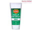 デルモンテ トマトケチャップ(JAS標準)1kgチューブ キッコーマン食品