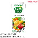 ホテルレストラン用 野菜生活100 オ